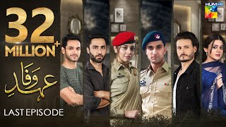 Ehd e Wafa Last Episode  English Sub  Digitally Pr