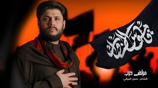  للمشاية _ قاموس الزوار / اصدار محرم 1446 هـ