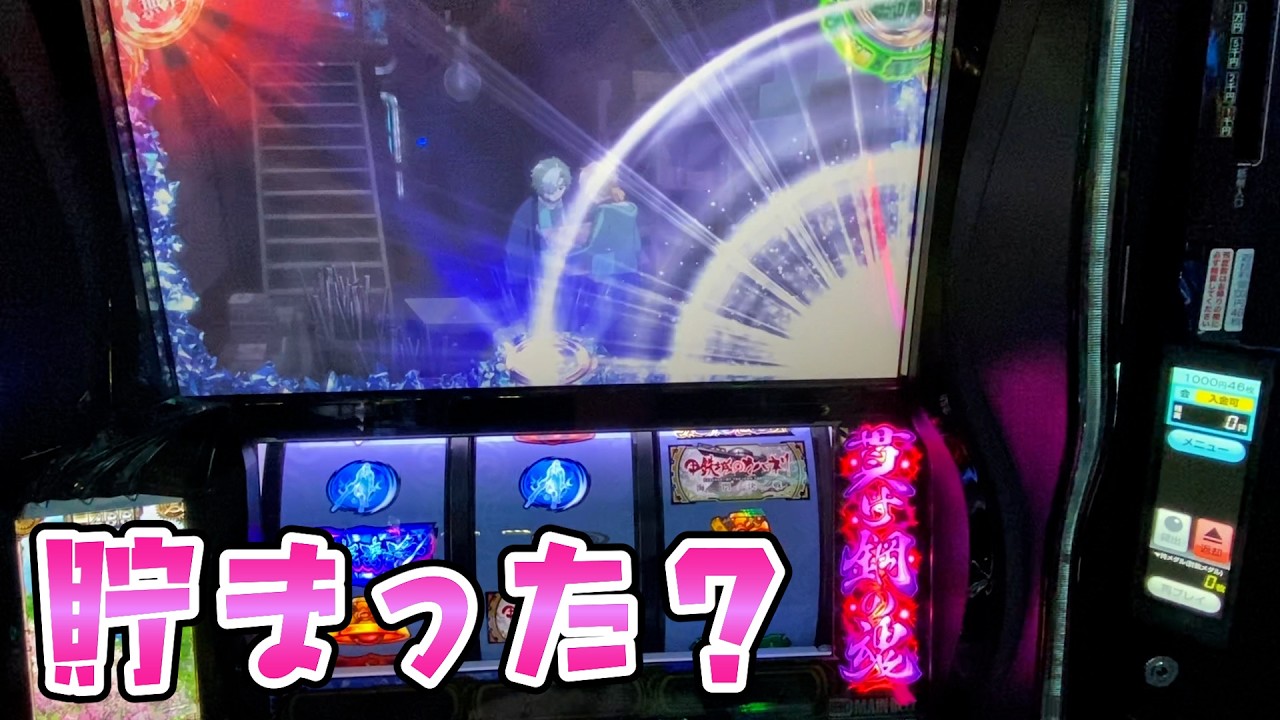 新台【カバネリ2海門決戦】人気だし設定使いやすい今勝たないでいつ勝つんださらば諭吉【このごみ2160養分】