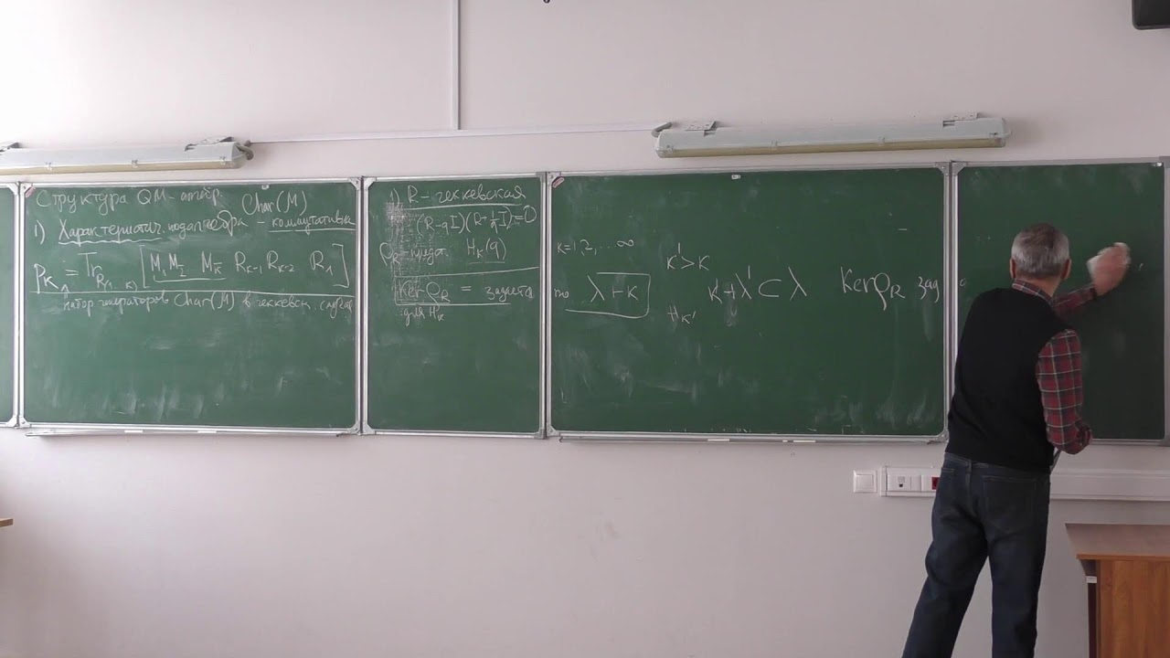 Квантование матричных групп. Занятие 17. Пятов П.Н., Сапонов П.А.