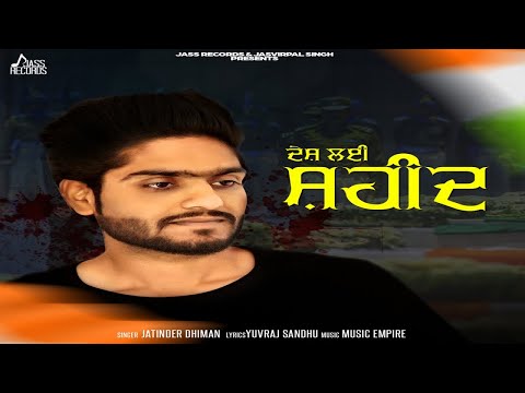 Desh Lyi Saheed