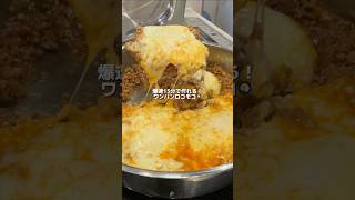 爆速15分！ワンパンロコモコ🍳