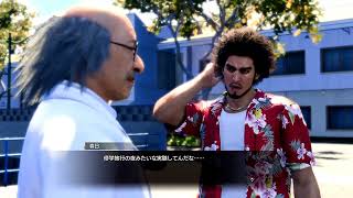 わしの実況プレイ 龍が如く8 その228