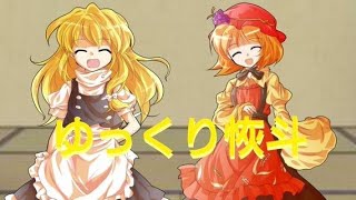 【無音】ダラダラコンパスランク上げ