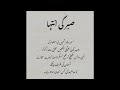 Amazing Collection Quotes In Urdu Islamic Quotes In Urdu Urdu Poetry Status Image Collection