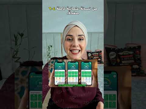 Khatma: Group Quran Tracker