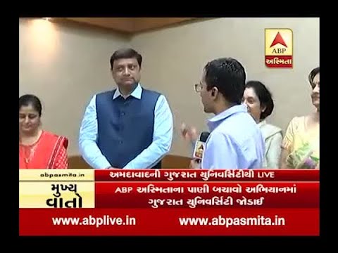 download lagu mp3 mp4 Gujarat University Vice Chancellor, download lagu Gujarat University Vice Chancellor gratis, unduh video klip Gujarat University Vice Chancellor