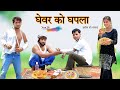 Ghevar Scam HAKKUSINGARIYA Aafiq Singariya