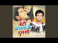 Beti Angna Ke Tulshi