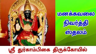 Temple video