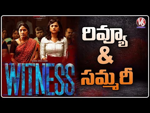 Witness Movie Story , Review And Film Summary | V6 Entertainment