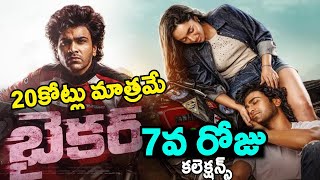 Biker Movie 7th Day Collections 😱 | Sharwanand | Biker Box Office Collection | NEWS MANTRA