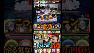 【邪魔すぎる】相変わらずサカズキは嫌いです #たかし #パズドラ
