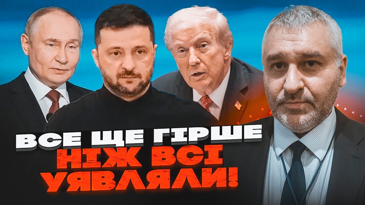 💥ФЕЙГІН розкрив ТАЄМНИЙ шантаж Трампа! 28 пунктів плану - це ще не всі ВИМОГИ!