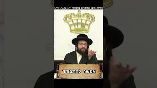 ברוך הגבר אשר יבטח בה' (הרב יואל ראטה) - התמונה מוצגת ישירות מתוך אתר האינטרנט יוטיוב. זכויות היוצרים בתמונה שייכות ליוצרה. קישור קרדיט למקור התוכן נמצא בתוך דף הסרטון