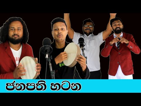 Janapathi satana  -  wakkade productions