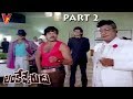 LANKESHWARUDU PART 2 14 CHIRANJEEVI RADHA REVATHI V9 VIDEOS