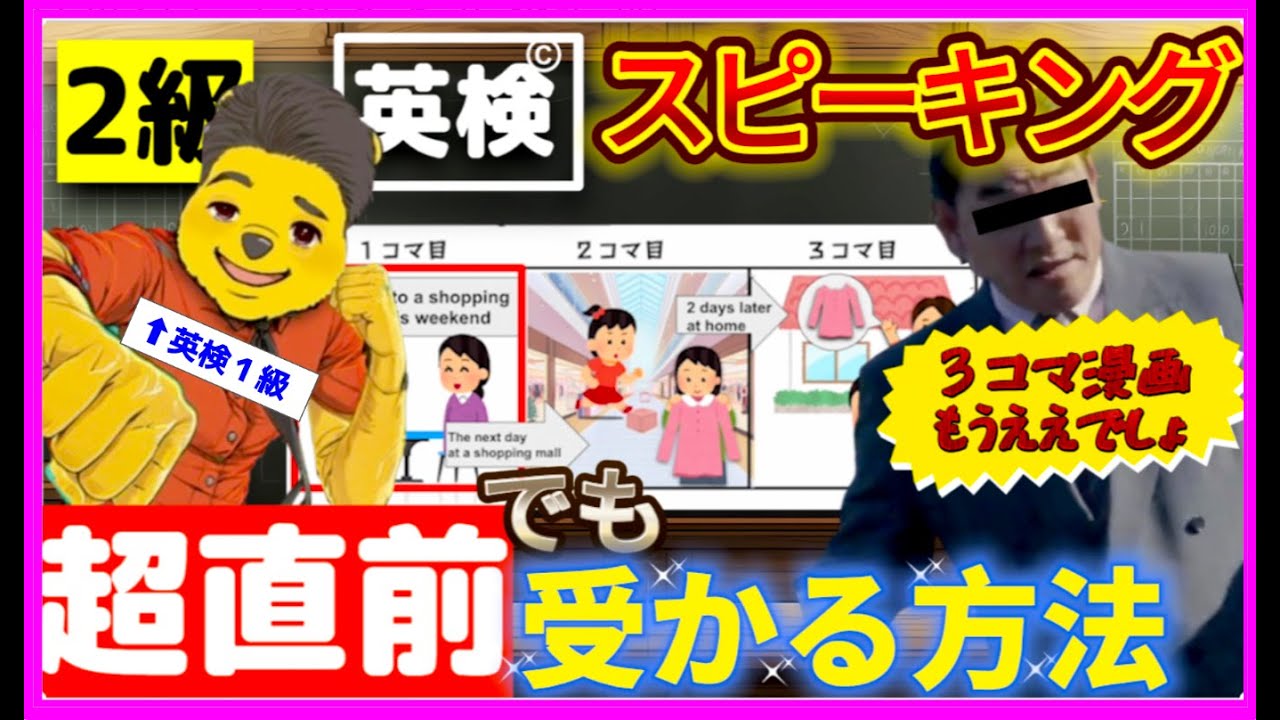 スピーキング動画2