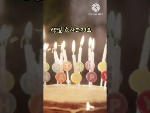 중국어 자동발사! 생일 축하해