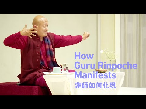 How Guru Rinpoche Manifests ‒ Dzongsar Khyentse Rinpoche