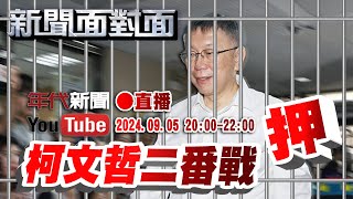 [討論] 今天面對面開Live拉!