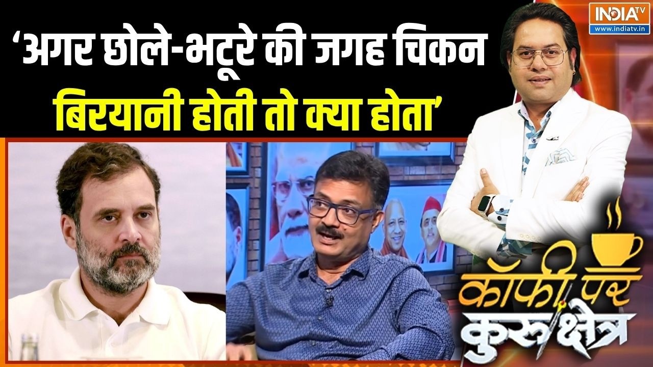 Rahul Gandhi On BRICS Veg Menu: राक्या 'राहुल मियां' की ये लाइन चल पड़ी ? | PM M