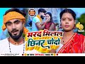 Video मरद मिलल छिनर चोदो Deepak Raj Yadav Sp Priyanka Desi Comedy Vide