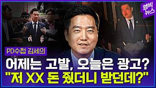 가세연 '돈벌이'의 실체