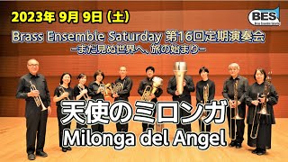 Download lagu アストル・ピアソラ / 天使のミロンガ mp3 Download lagu アストル・ピアソラ / 天使のミロンガ mp3