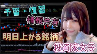 7/10(金）　デイトレ難易度高い　日経平均ボラ高い相場　後場　5万円元手から始めるデイトレード生配信LIVE キオクシア/太陽誘電/SBG/フジクラ　日本株【株式歴3年目】【信用取引・スイング】