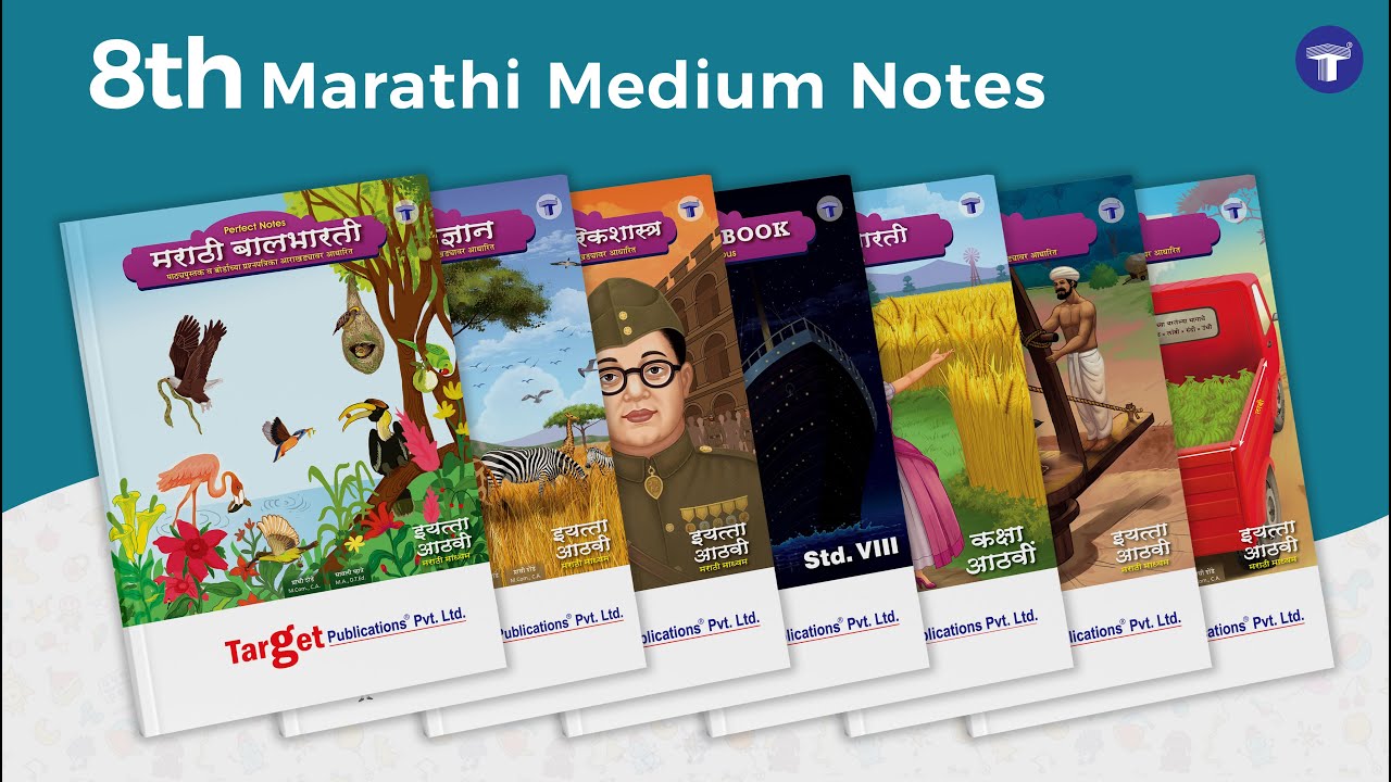 Std 8 Marathi Medium Notes