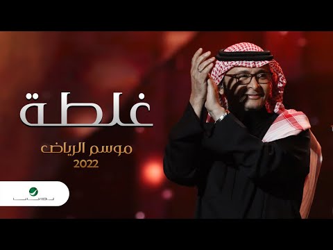 صورة البوم اسمعني عبد المجيد عبد الله