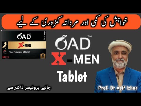 OAD X Man Tablet Uses In Urdu  | OAD X MEN Tablets Benefits Urdu | Mardana Kamzori Ka Ilaj In Urdu