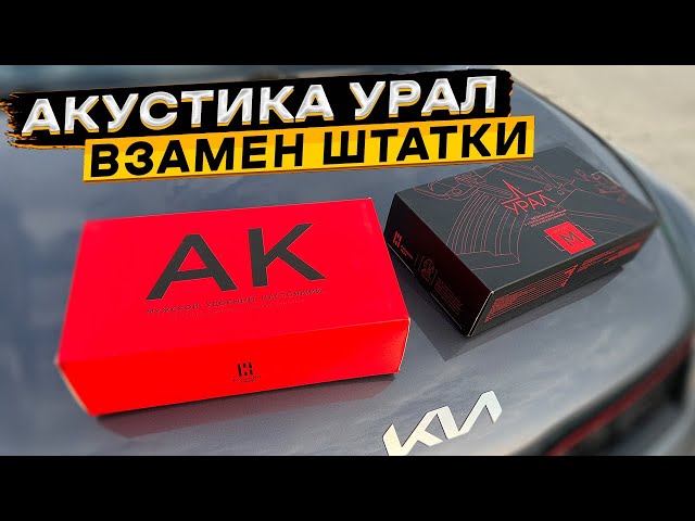 Какие Динамики Поставить В Гранту