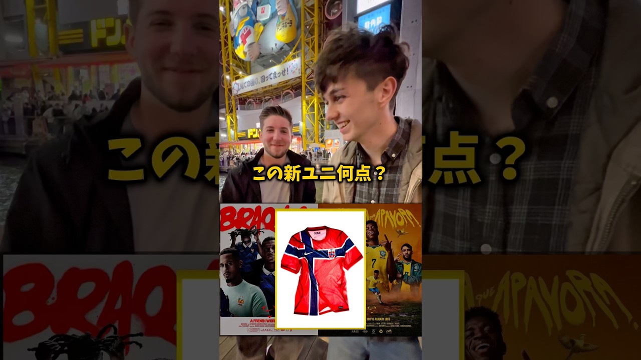 【検証】この国の新ユニ何点？NIKE編 #football #fifaworldcup
