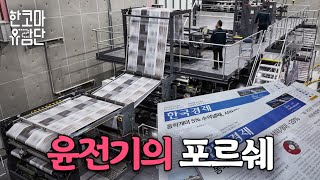 Hankyung Media Group conf�a en tecnolog�a de vanguardia: las instalaciones COLORMAN e:line se prueban con �xito