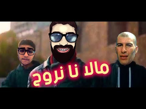 MLNROH - Adel Sweezy ft. Mourad Oudia (Cover by Mumu Music)