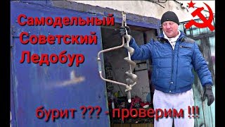 Ледоруб титановый для зимней рыбалки