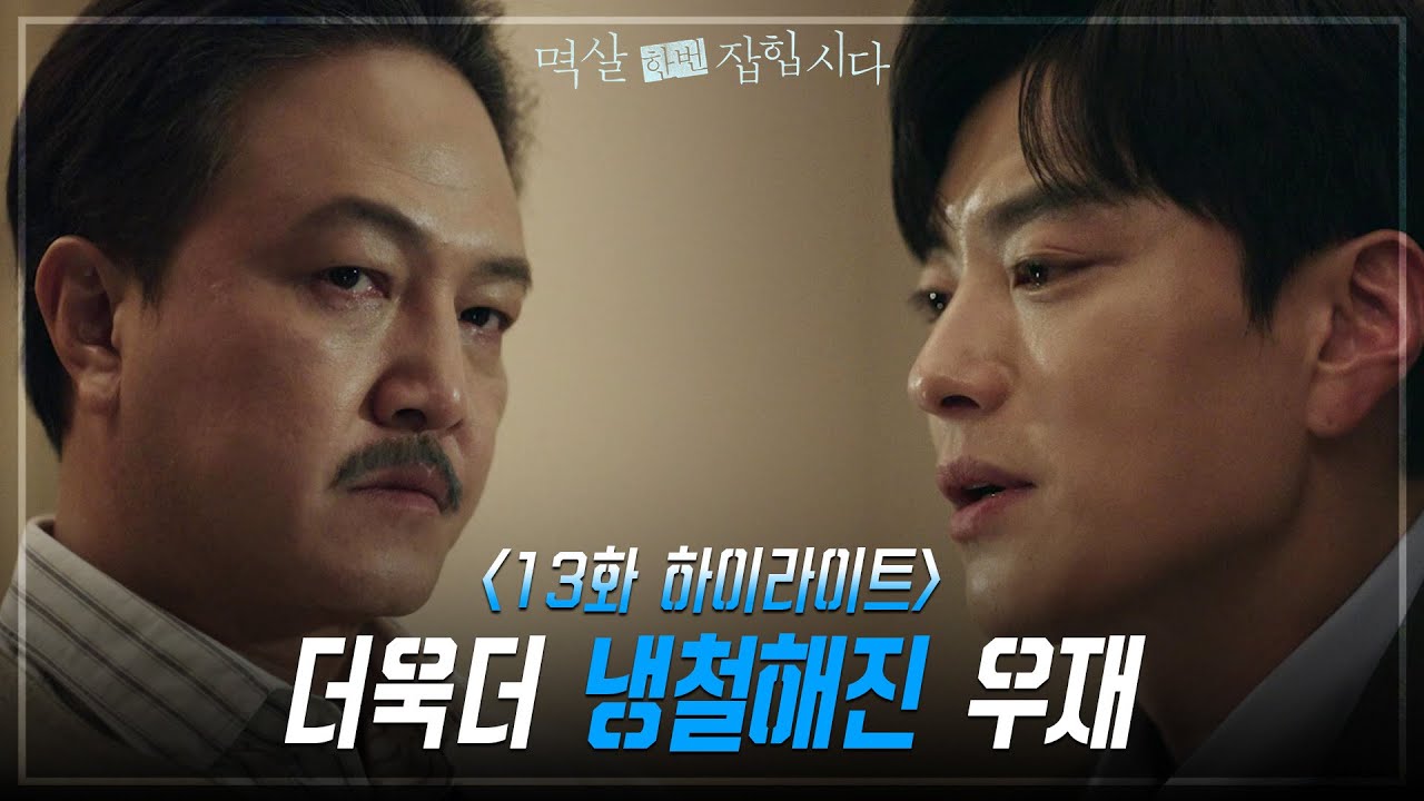 《抓住你的衣領》分集劇情-第15-21集,薛宇宰坦承過往犯下的過錯,徐貞媛金泰憲幸福收尾 《抓住你的衣領》分集劇情-第15-21集,薛宇宰坦承過往犯下的過錯,徐貞媛金泰憲幸福收尾