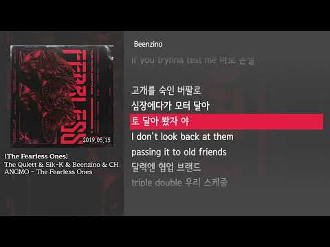 [그냥자막] The Quiett & Sik-K & Beenzino & CHANGMO - The Fearless Ones [The Fearless Ones]