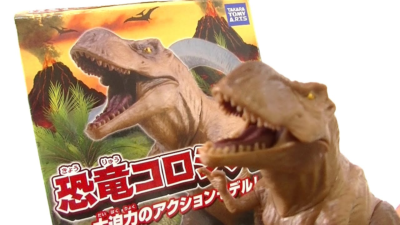 Dinosaur Tyrannosaurus Figure 恐竜コロシアムティラノサウルス