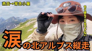 [First time hiking with zero physical strength] Panorama Ginza in June ⛰️ Fighting fear and seein...