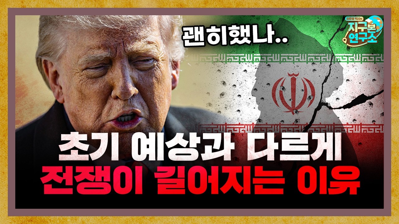 압도적 전력차이, 초기 예상과 다르게 전쟁이 길어지는 이유 [지구본 뉴스룸]