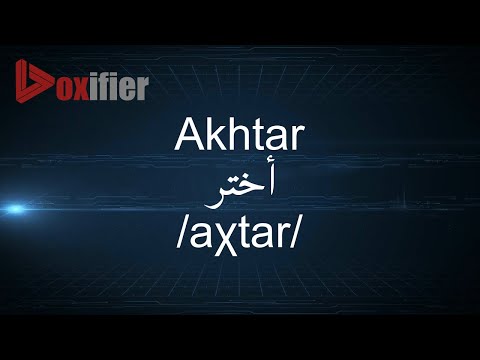 How to Pronunce Akhtar (أختر) in Arabic - Voxifier.com