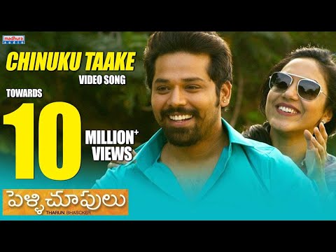 Pelli Choopulu Telugu Movie Songs l Chinuku Taake Full Song With Lyrics | Nandu | Ritu Varma