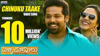 Pelli Choopulu Telugu Movie Songs l Chinuku Taake 