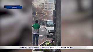 Ուժգին պայթյուն՝ Տեքսասում. կան տուժածներ