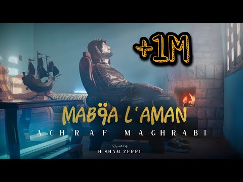 Achraf Maghrabi - Mab9a L'aman (Official Music Video )