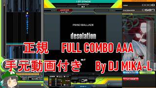【beatmania IIDX】desolation SP ANOTHER 正規 FULLCOMBO RANK AAA 手元動画付き