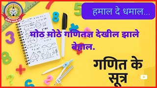 तुळजापूर मार्केट मध्ये काम करणाऱ्या हमालाची महाराष्ट्रभर चर्चा एखाद्या गणीतज्ञालाही लाजवेल अशी गणिताची आकडेमोड